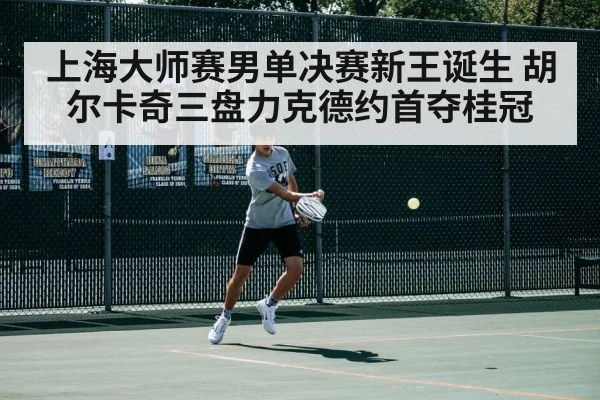 tennis match action